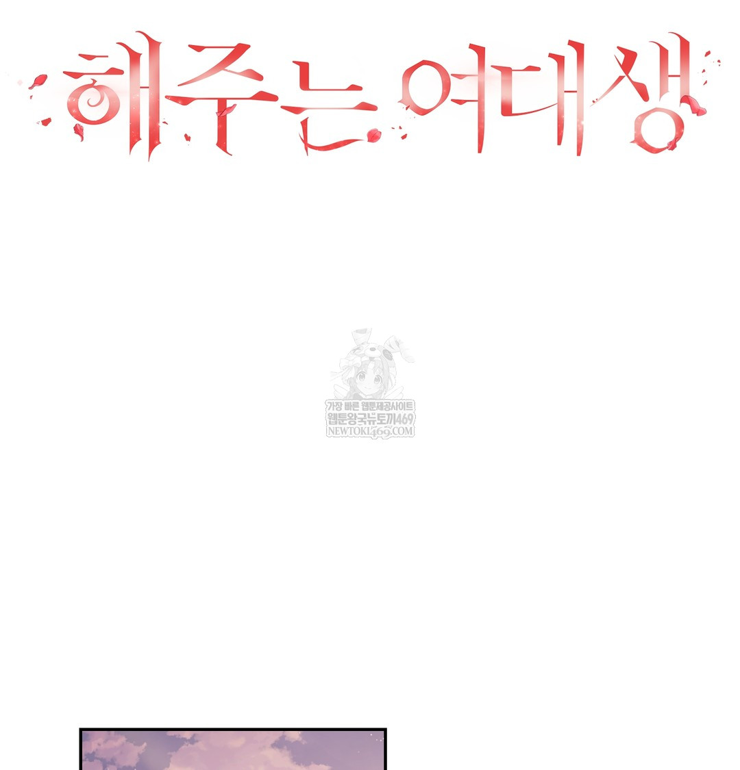 A College Student Who Does it Raw - Chapter 3 Page 33