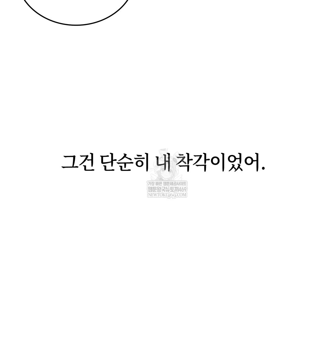 A College Student Who Does it Raw - Chapter 3 Page 99