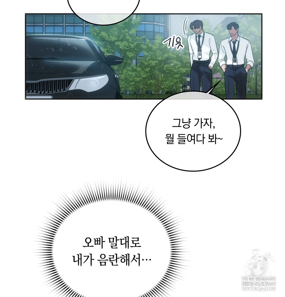 A College Student Who Does it Raw - Chapter 4 Page 124