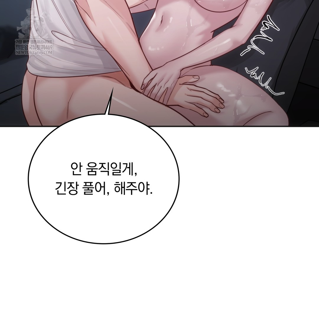 A College Student Who Does it Raw - Chapter 4 Page 13