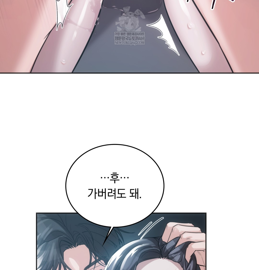 A College Student Who Does it Raw - Chapter 4 Page 130