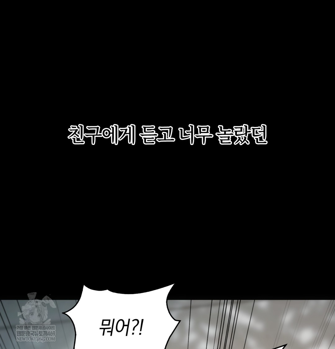 A College Student Who Does it Raw - Chapter 4 Page 36