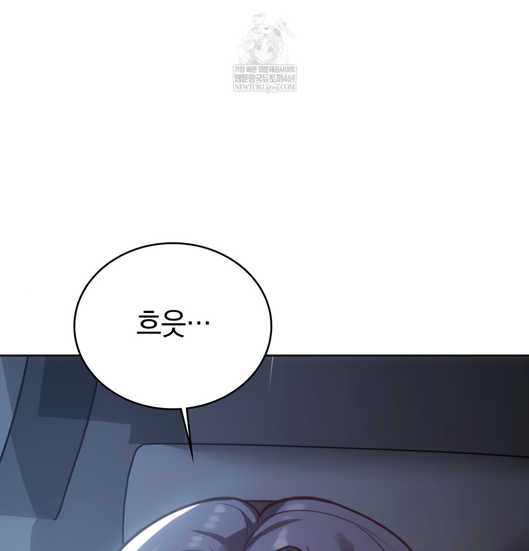 A College Student Who Does it Raw - Chapter 4 Page 5