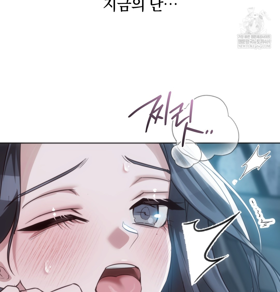 A College Student Who Does it Raw - Chapter 4 Page 55