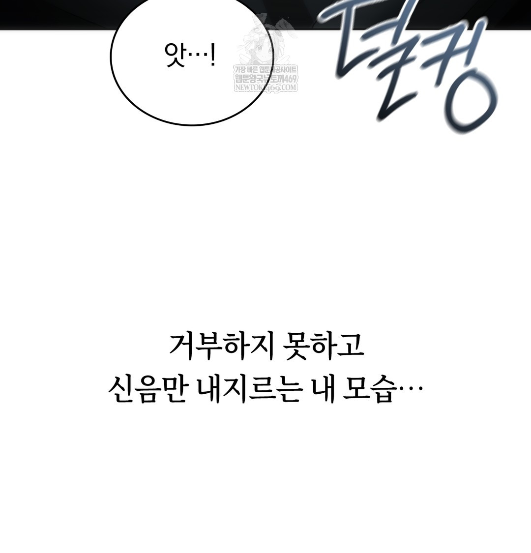 A College Student Who Does it Raw - Chapter 4 Page 77