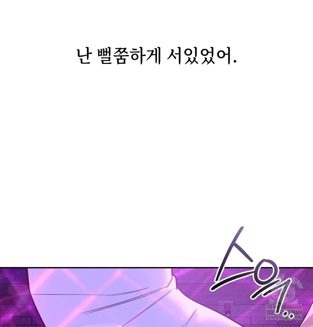 A College Student Who Does it Raw - Chapter 5 Page 105