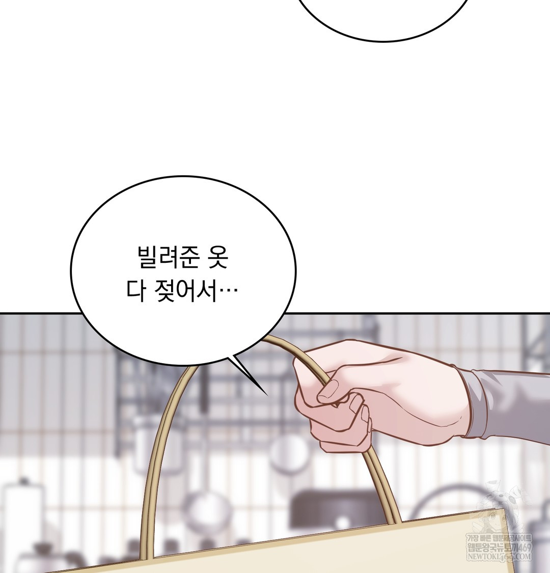 A College Student Who Does it Raw - Chapter 5 Page 25