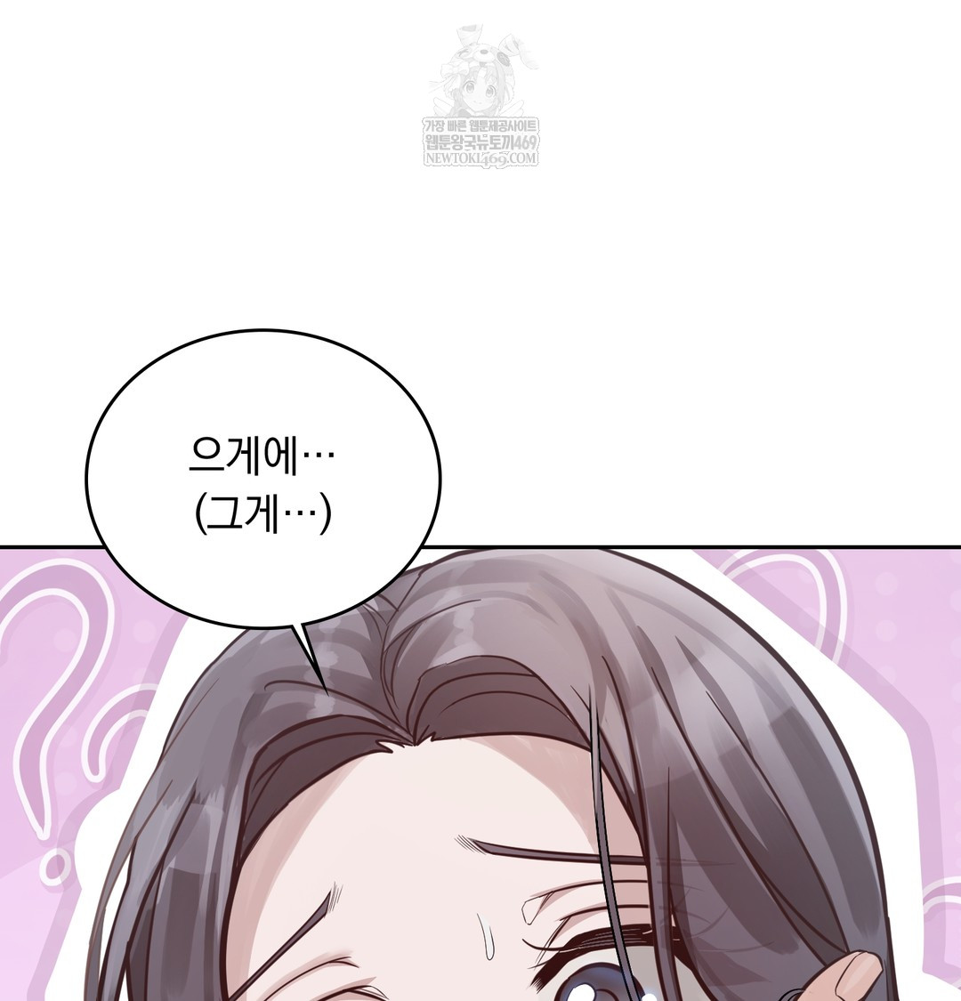 A College Student Who Does it Raw - Chapter 5 Page 49