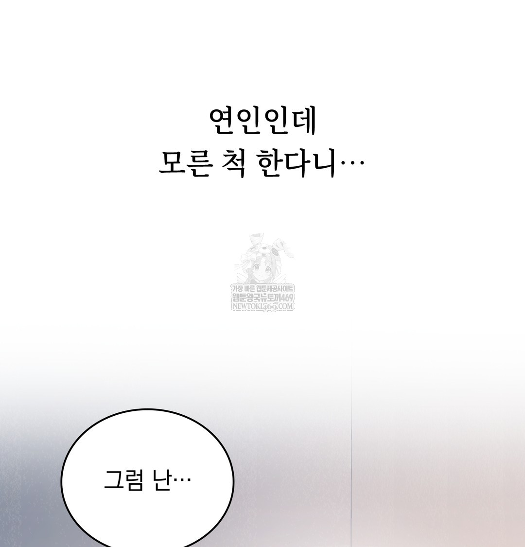 A College Student Who Does it Raw - Chapter 5 Page 58