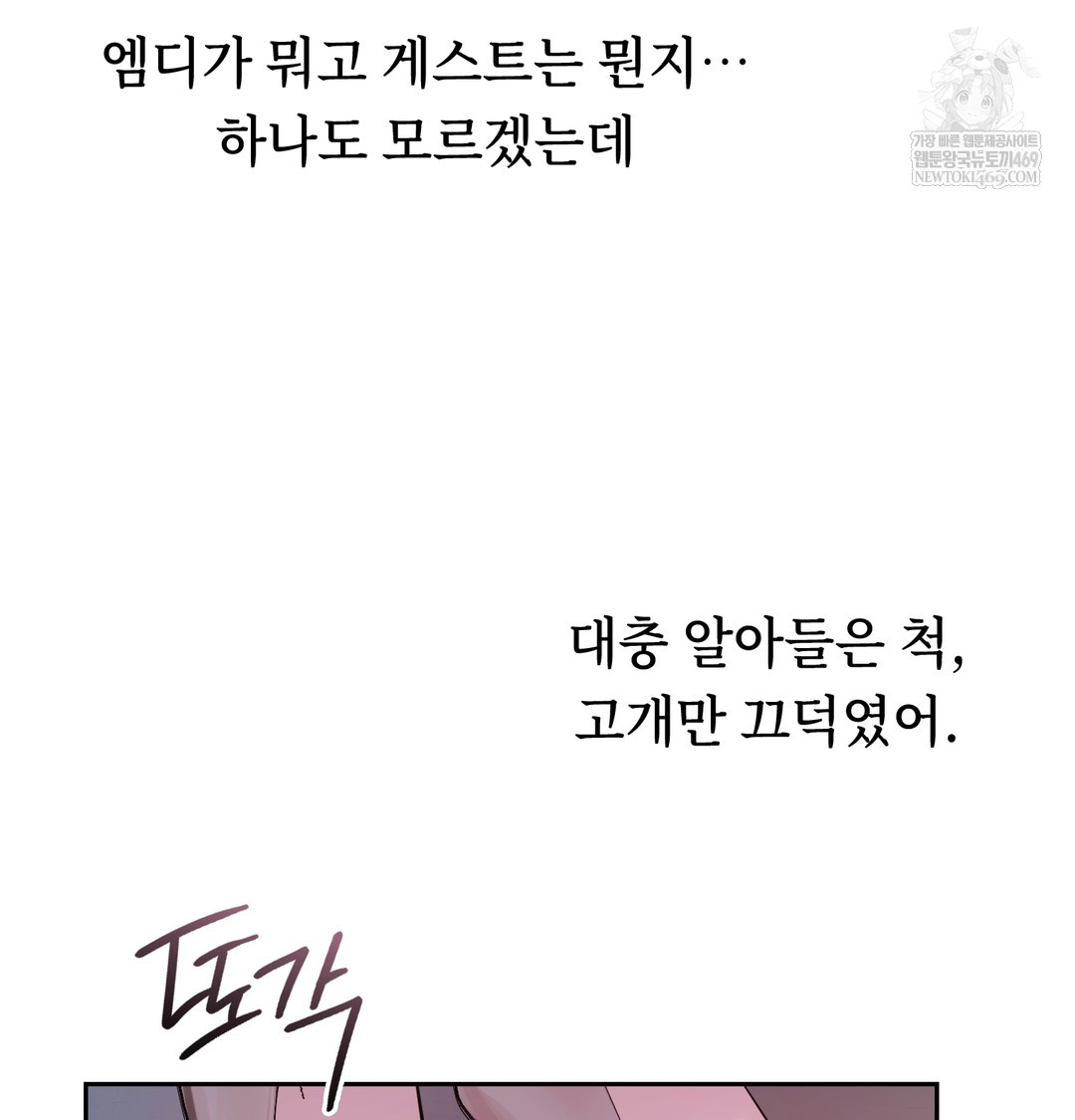 A College Student Who Does it Raw - Chapter 5 Page 77