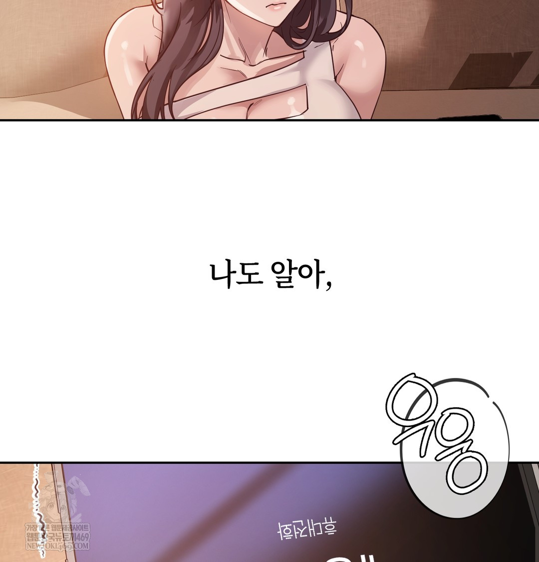 A College Student Who Does it Raw - Chapter 6 Page 128