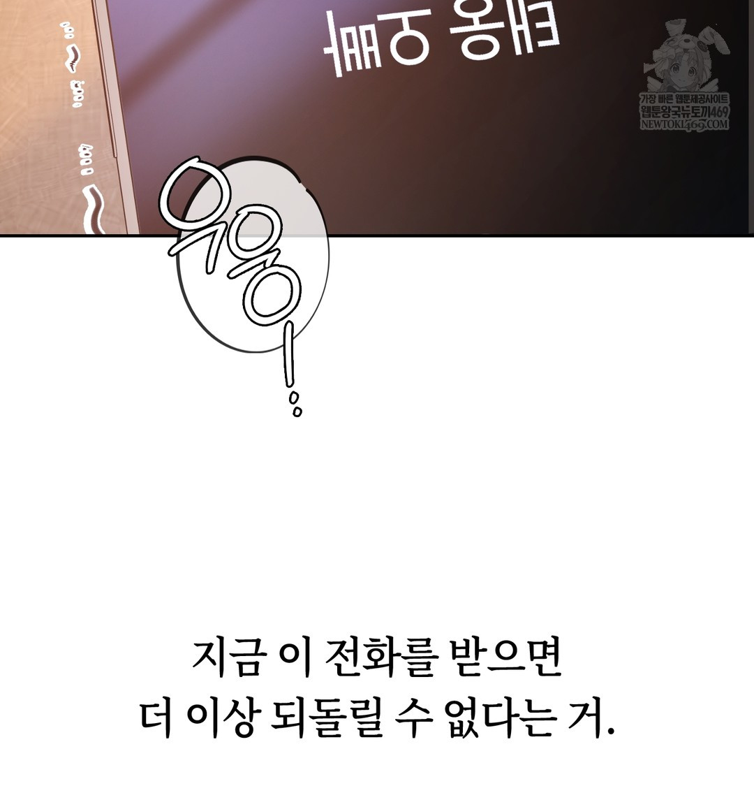 A College Student Who Does it Raw - Chapter 6 Page 129