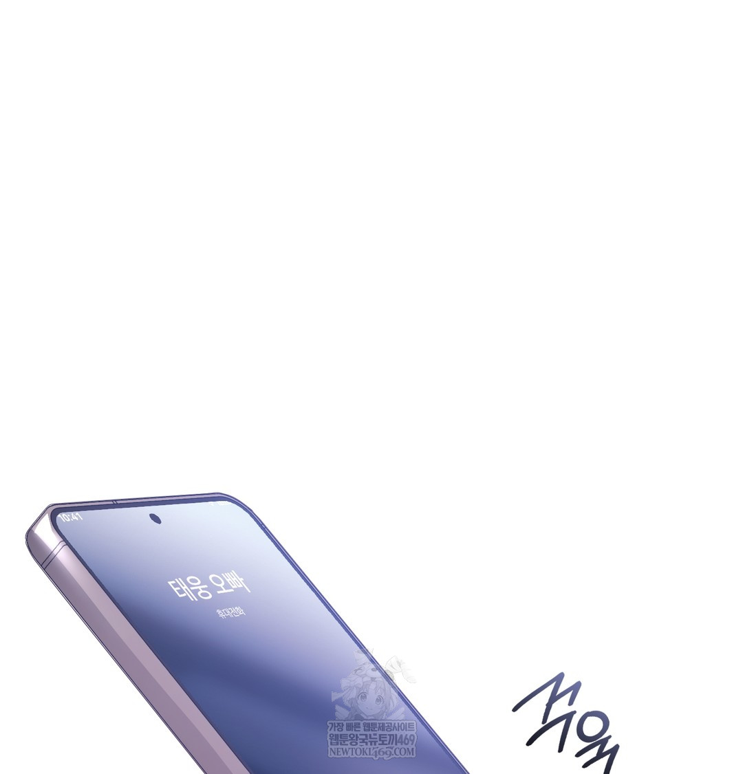 A College Student Who Does it Raw - Chapter 6 Page 134