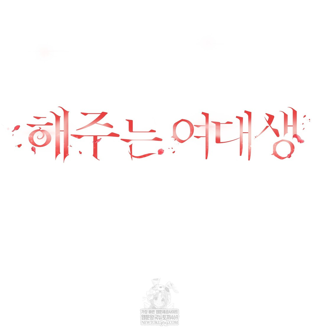 A College Student Who Does it Raw - Chapter 7 Page 30