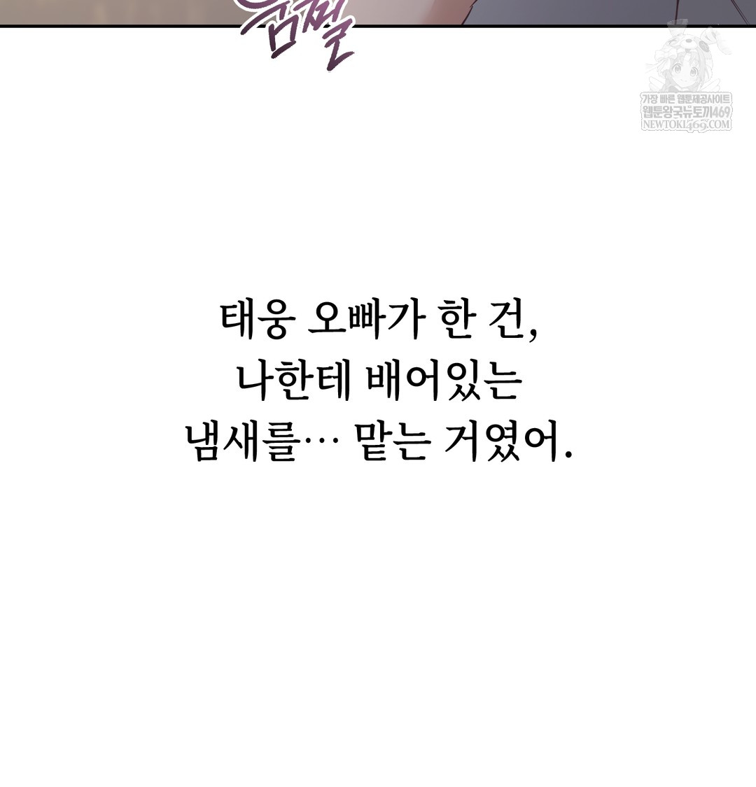 A College Student Who Does it Raw - Chapter 7 Page 42