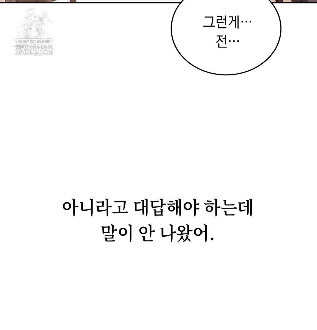 A College Student Who Does it Raw - Chapter 7 Page 51