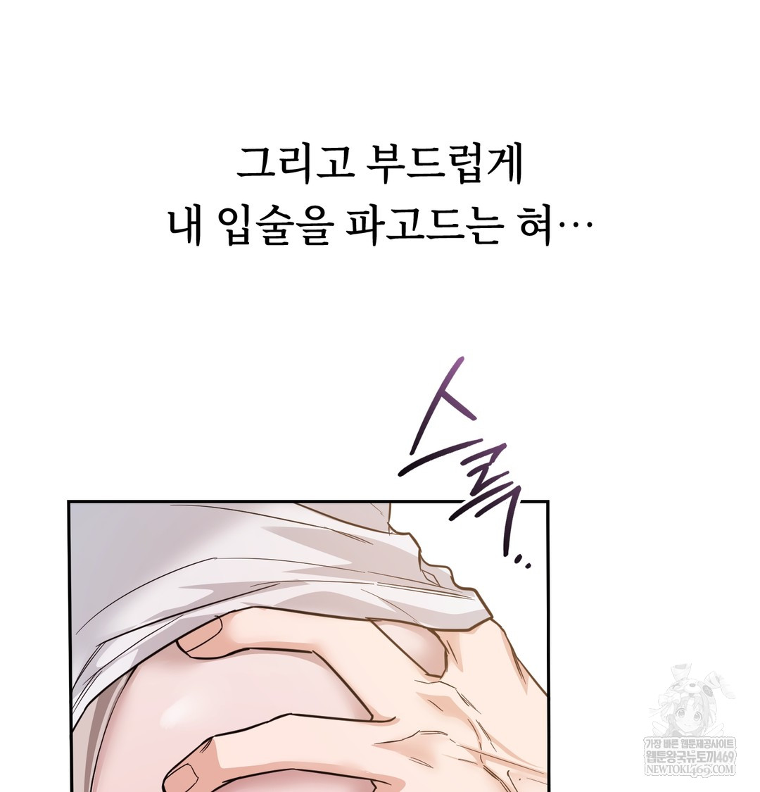 A College Student Who Does it Raw - Chapter 7 Page 93