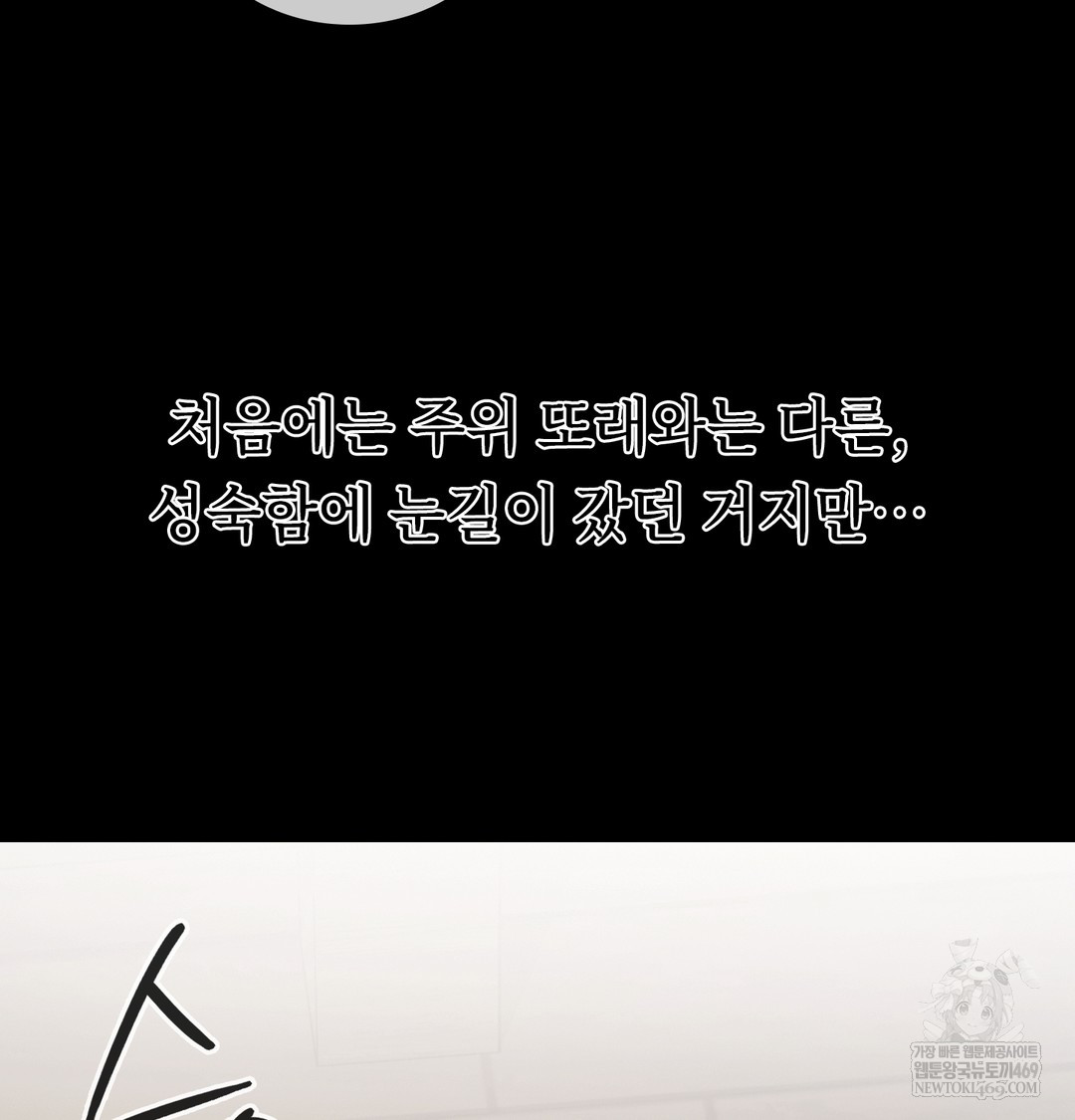 A College Student Who Does it Raw - Chapter 8 Page 101