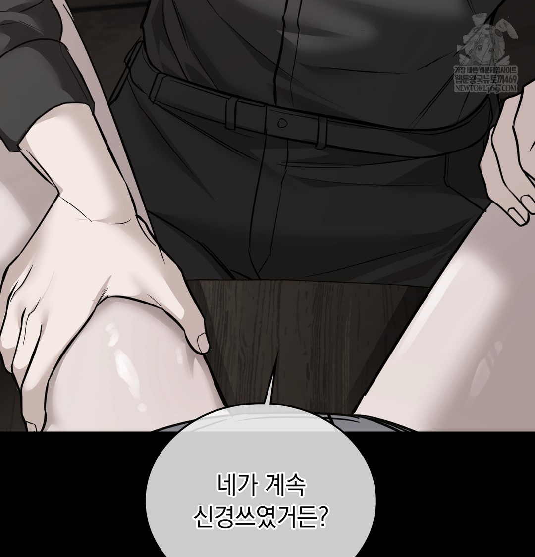 A College Student Who Does it Raw - Chapter 8 Page 103