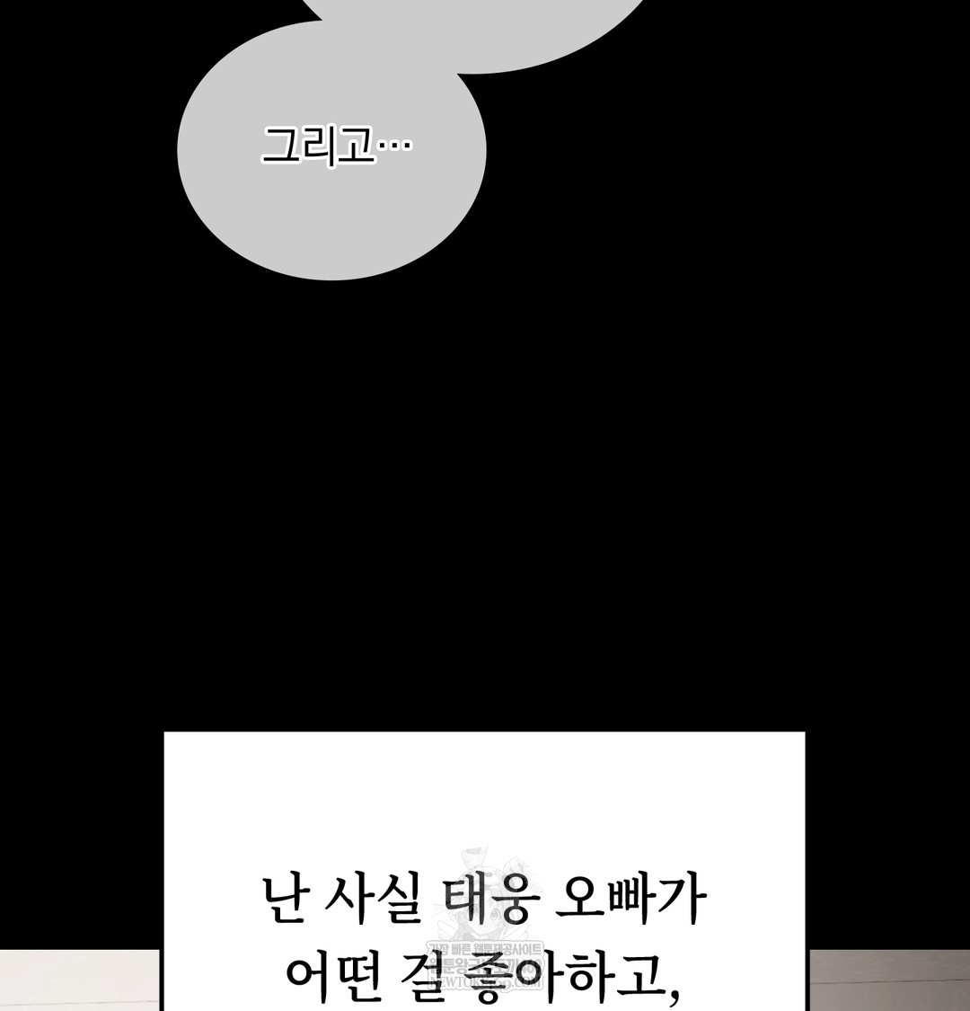 A College Student Who Does it Raw - Chapter 8 Page 104