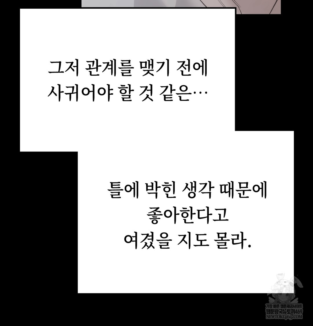 A College Student Who Does it Raw - Chapter 8 Page 112