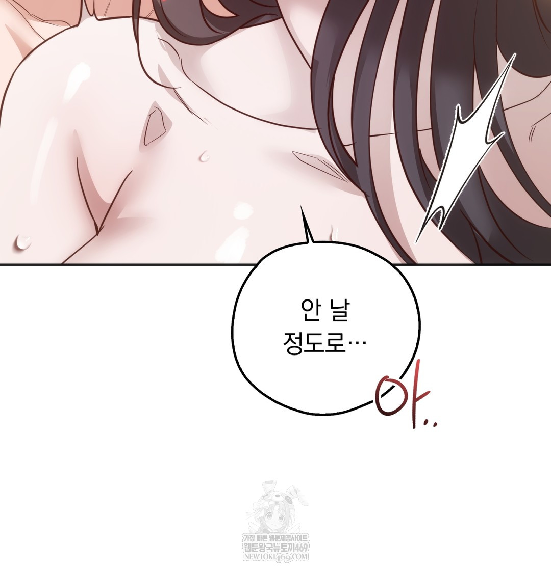 A College Student Who Does it Raw - Chapter 8 Page 129