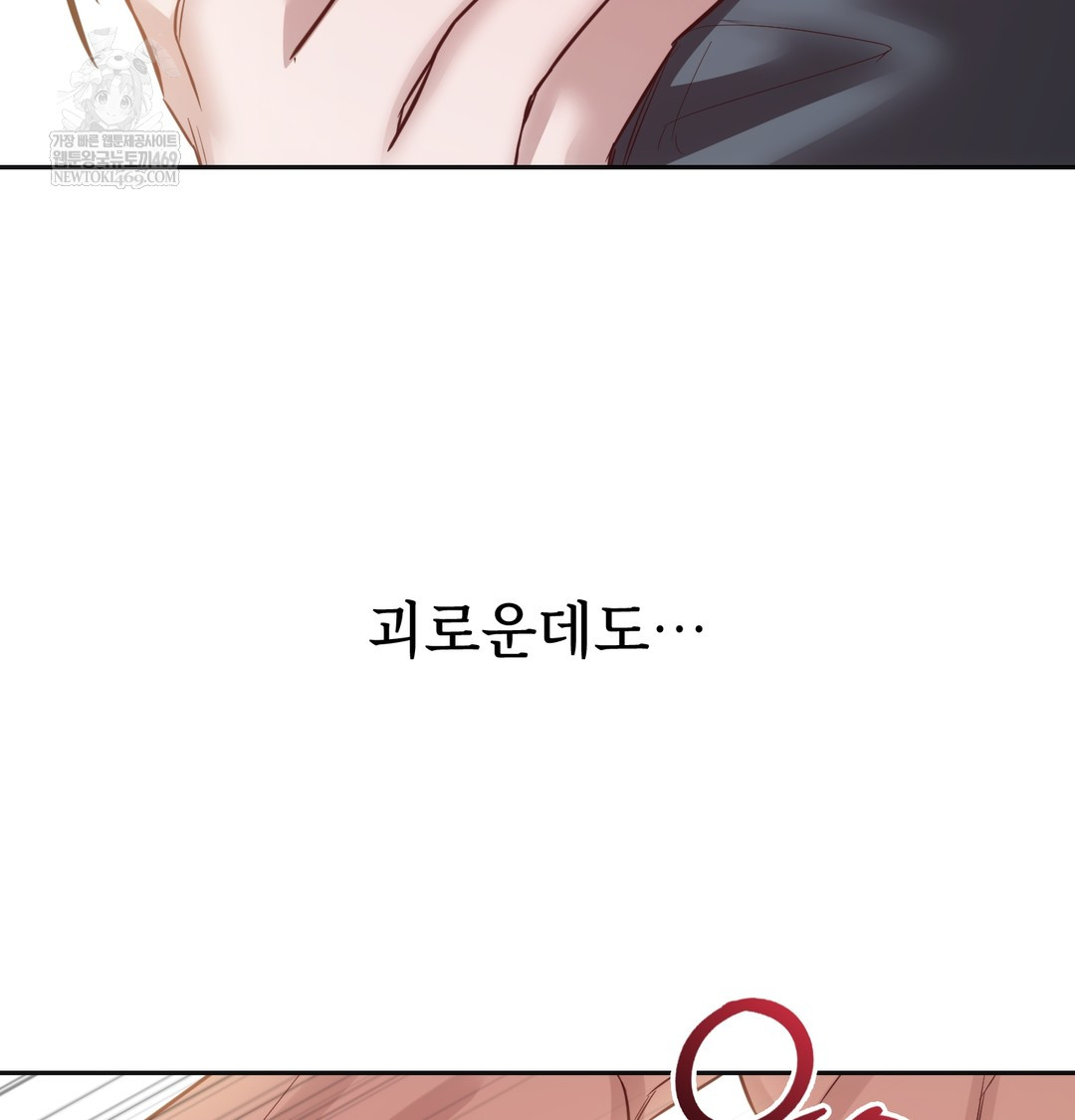 A College Student Who Does it Raw - Chapter 8 Page 30