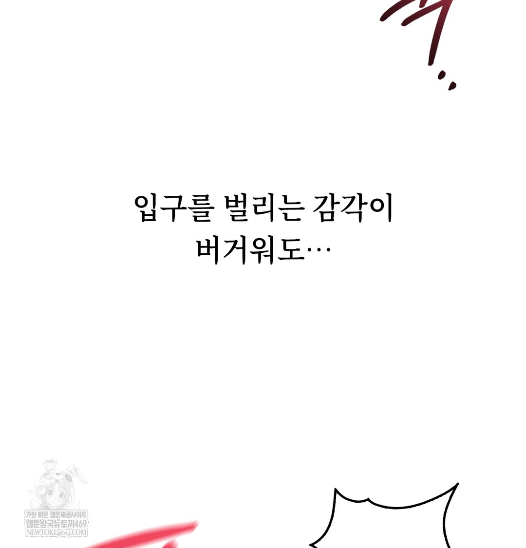 A College Student Who Does it Raw - Chapter 8 Page 51