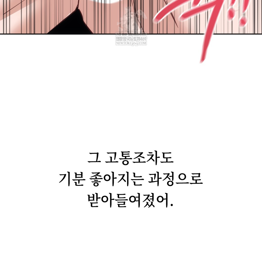 A College Student Who Does it Raw - Chapter 8 Page 55