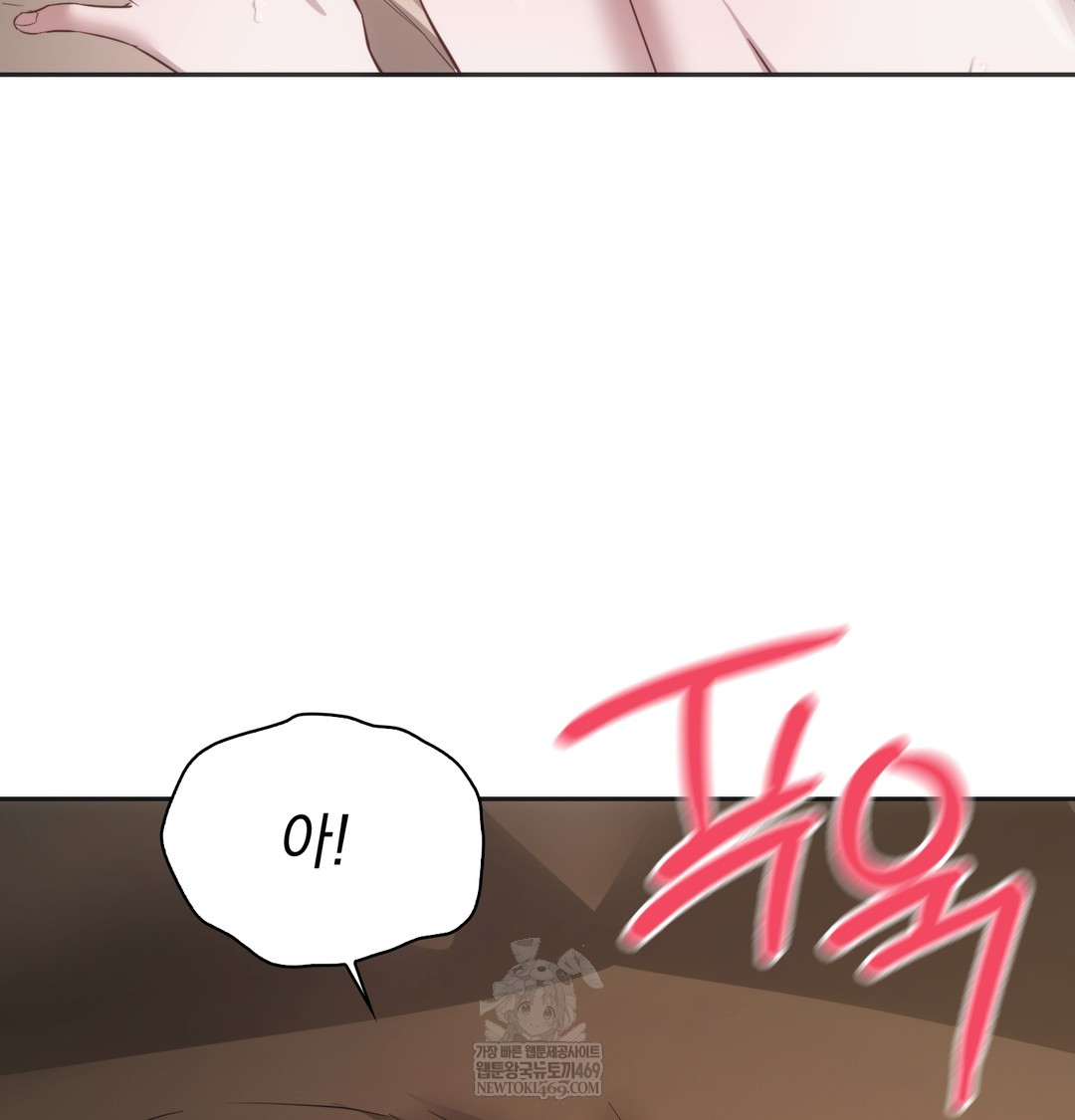 A College Student Who Does it Raw - Chapter 8 Page 75