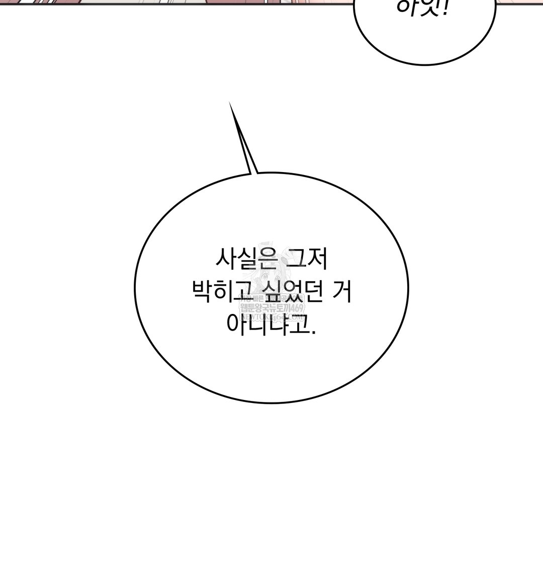 A College Student Who Does it Raw - Chapter 8 Page 91