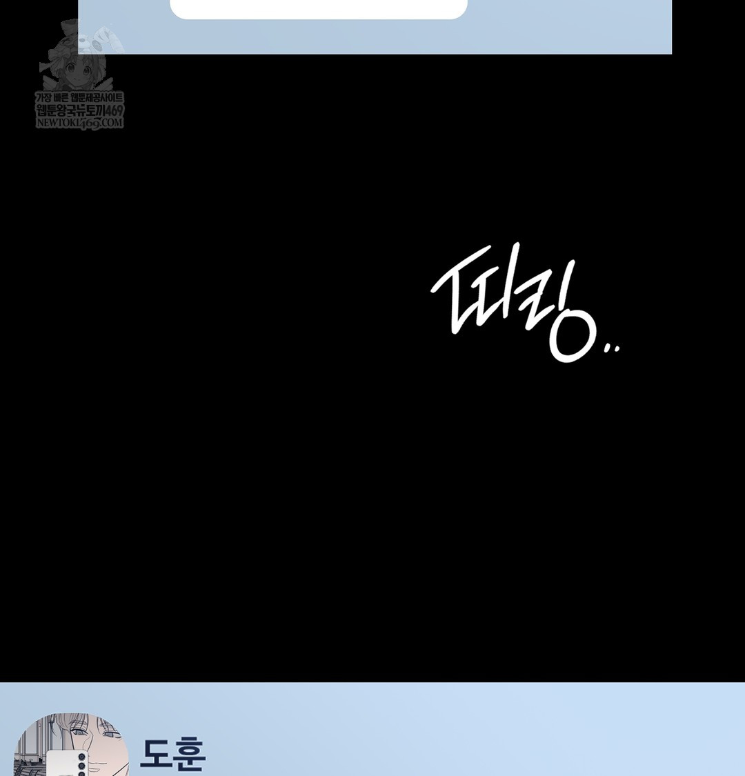 A College Student Who Does it Raw - Chapter 9 Page 134