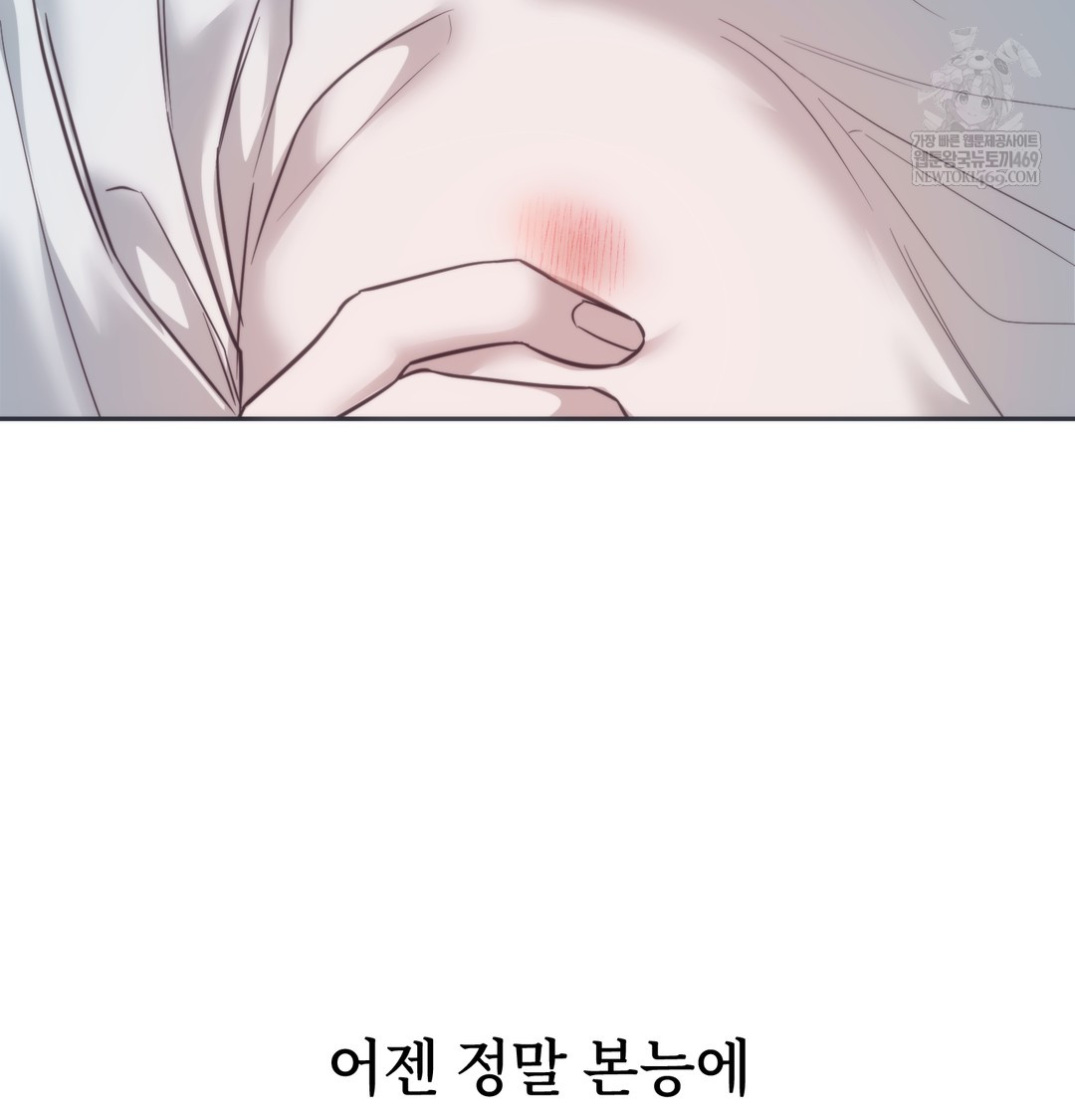 A College Student Who Does it Raw - Chapter 9 Page 15