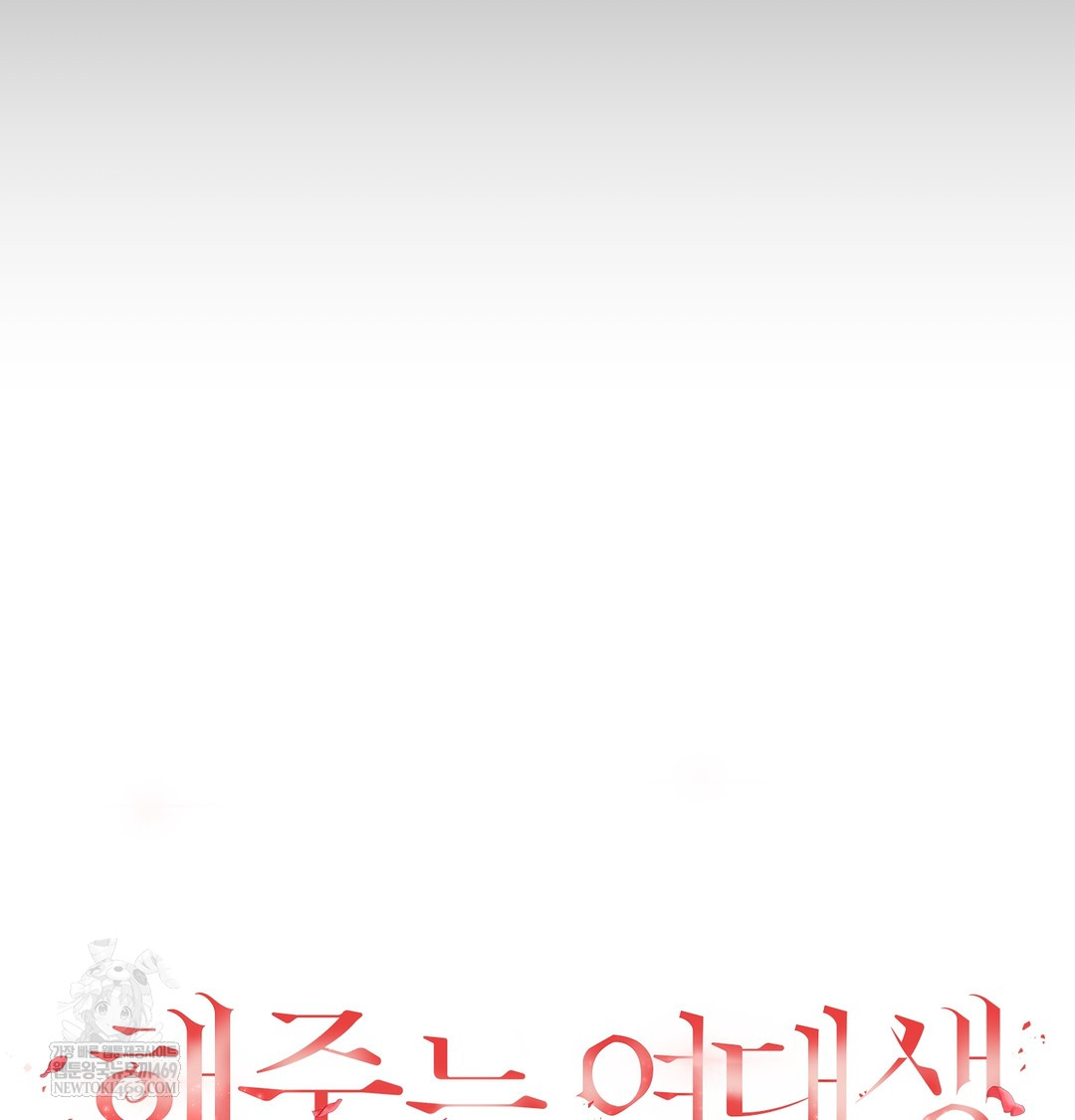 A College Student Who Does it Raw - Chapter 9 Page 36