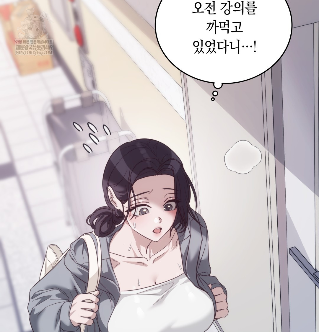 A College Student Who Does it Raw - Chapter 9 Page 40