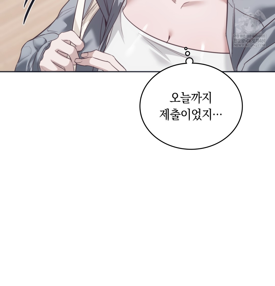 A College Student Who Does it Raw - Chapter 9 Page 48