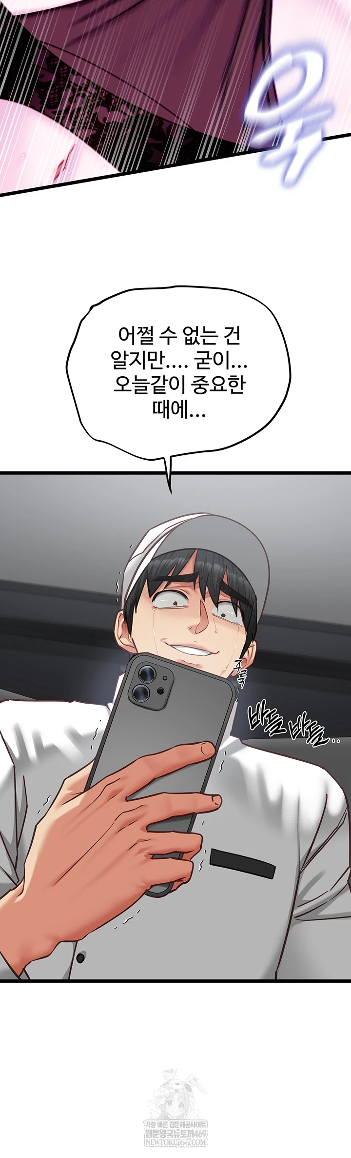 My Girlfriend Was Already Fully Trained Raw - Chapter 17 Page 14