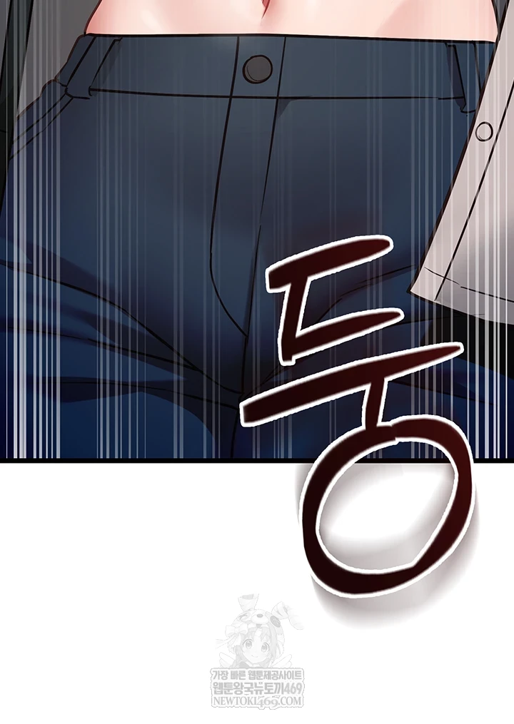 My Girlfriend Was Already Fully Trained Raw - Chapter 18 Page 11