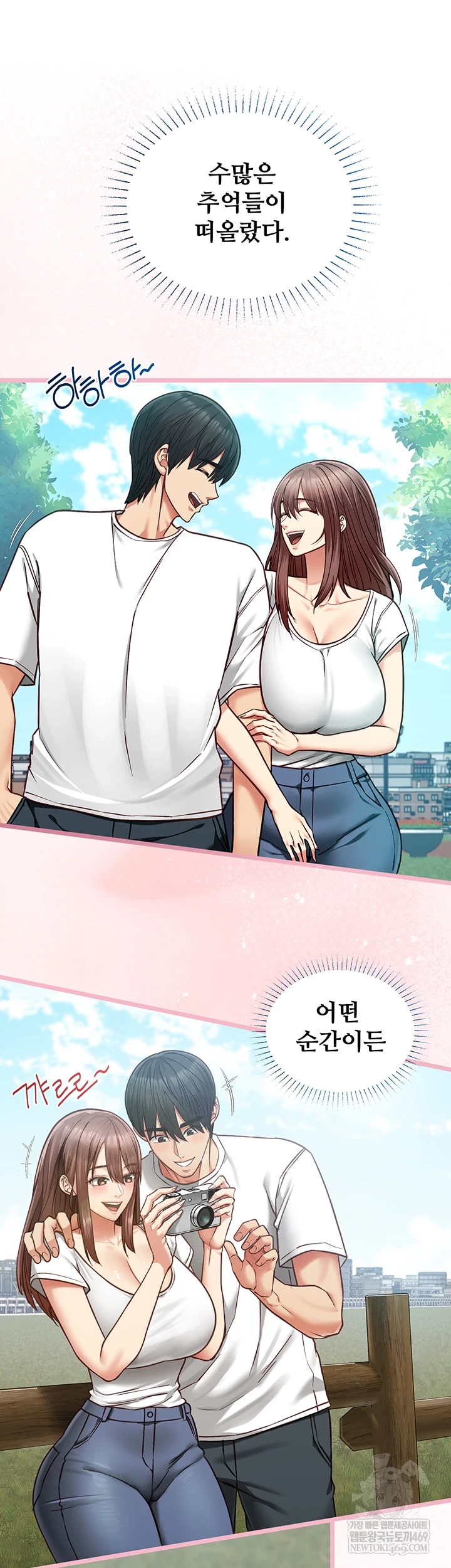 My Girlfriend Was Already Fully Trained Raw - Chapter 18 Page 22