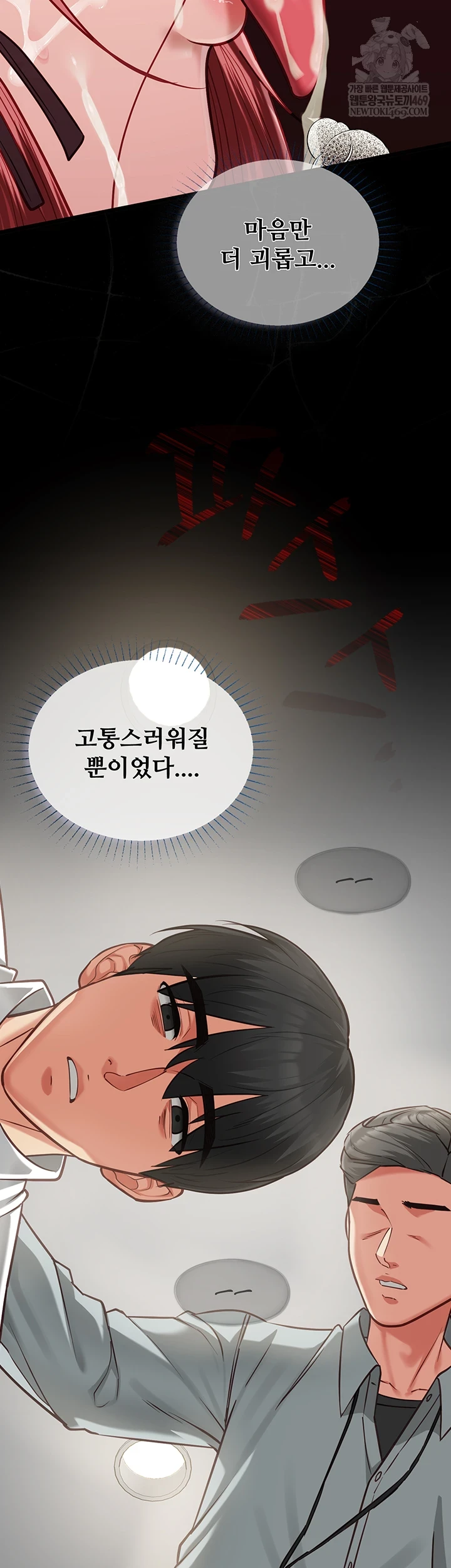 My Girlfriend Was Already Fully Trained Raw - Chapter 18 Page 31