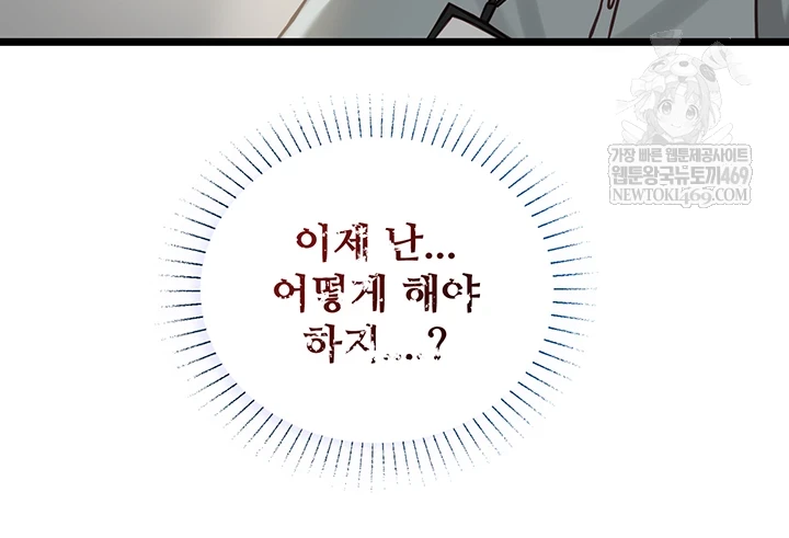 My Girlfriend Was Already Fully Trained Raw - Chapter 18 Page 32