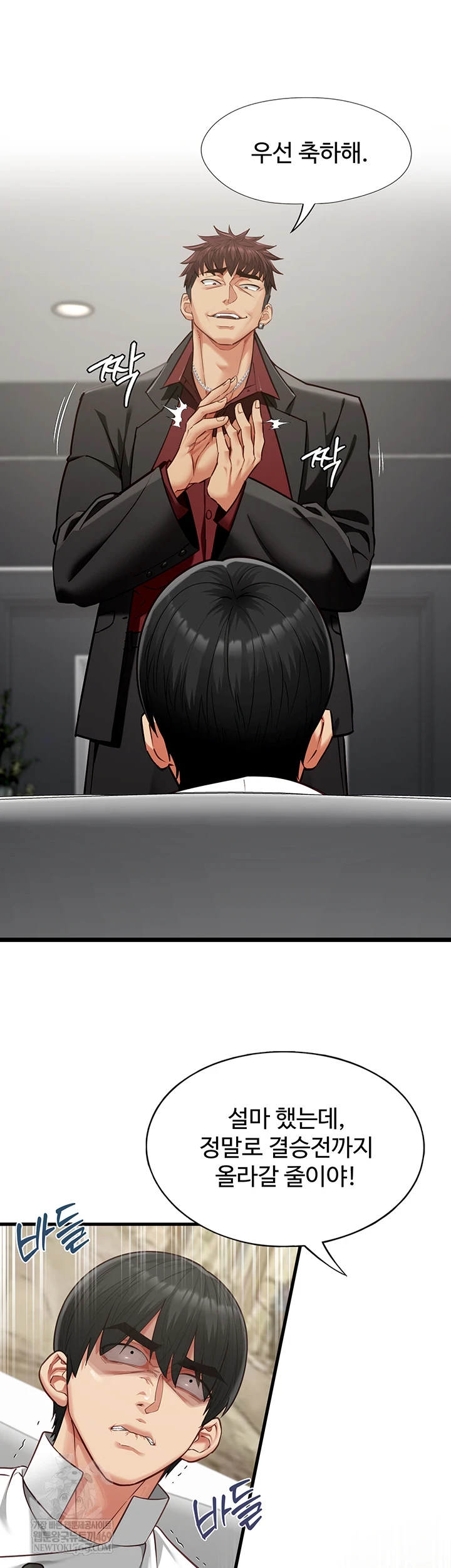 My Girlfriend Was Already Fully Trained Raw - Chapter 18 Page 48