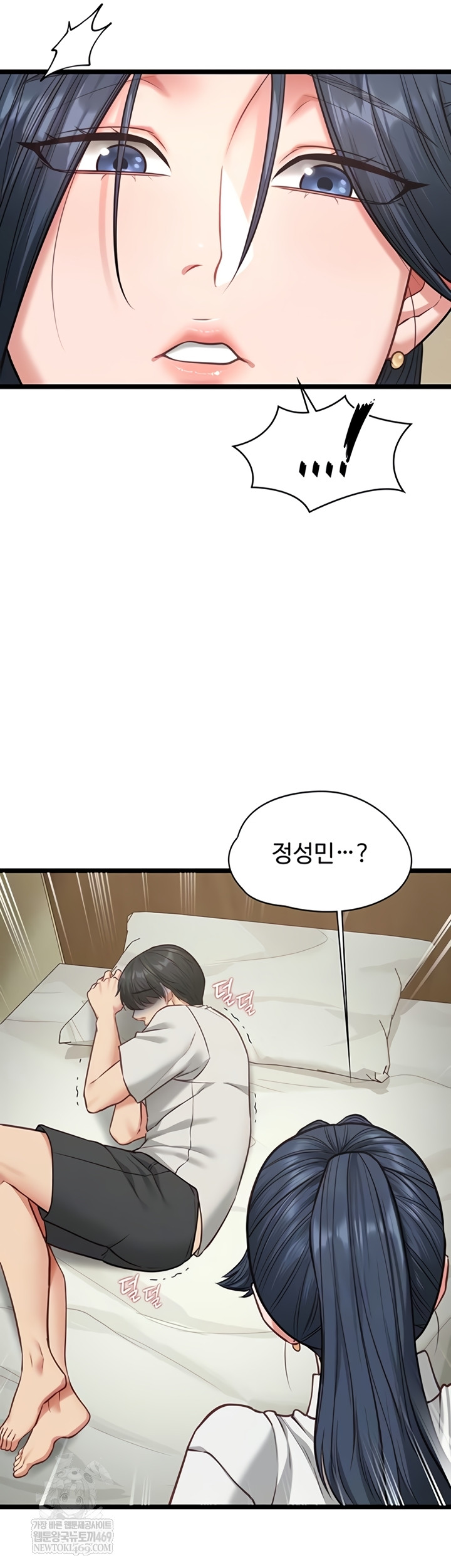 My Girlfriend Was Already Fully Trained Raw - Chapter 7 Page 12