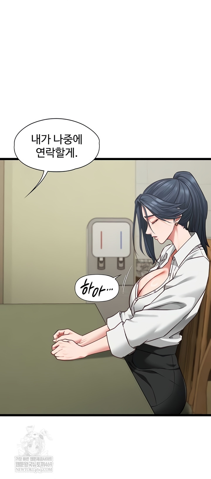 My Girlfriend Was Already Fully Trained Raw - Chapter 7 Page 26