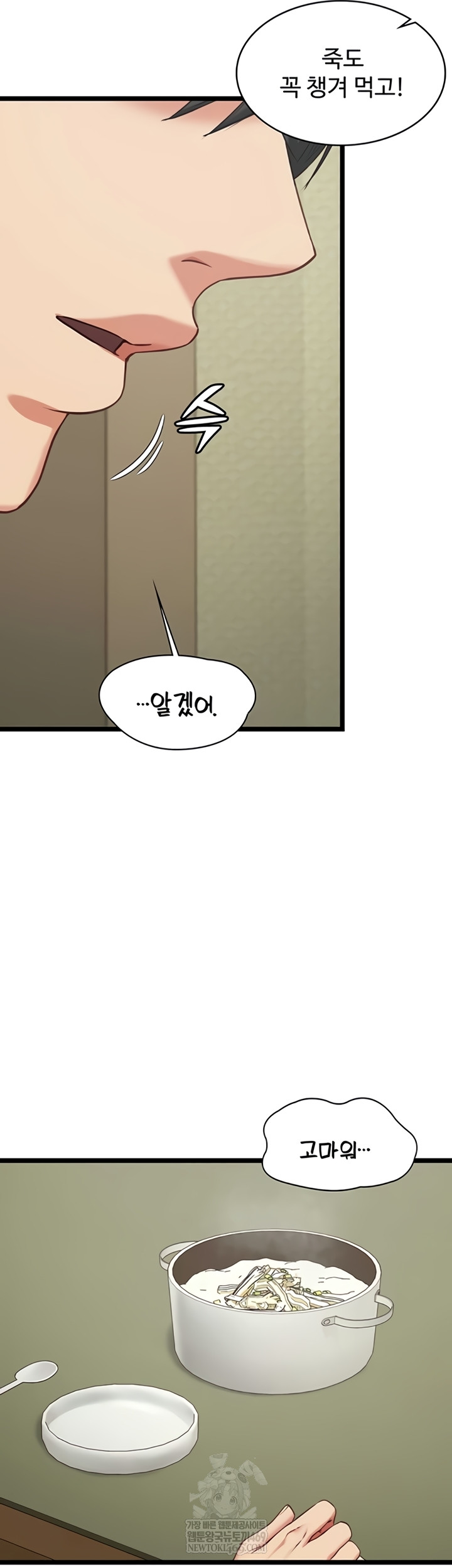 My Girlfriend Was Already Fully Trained Raw - Chapter 7 Page 36