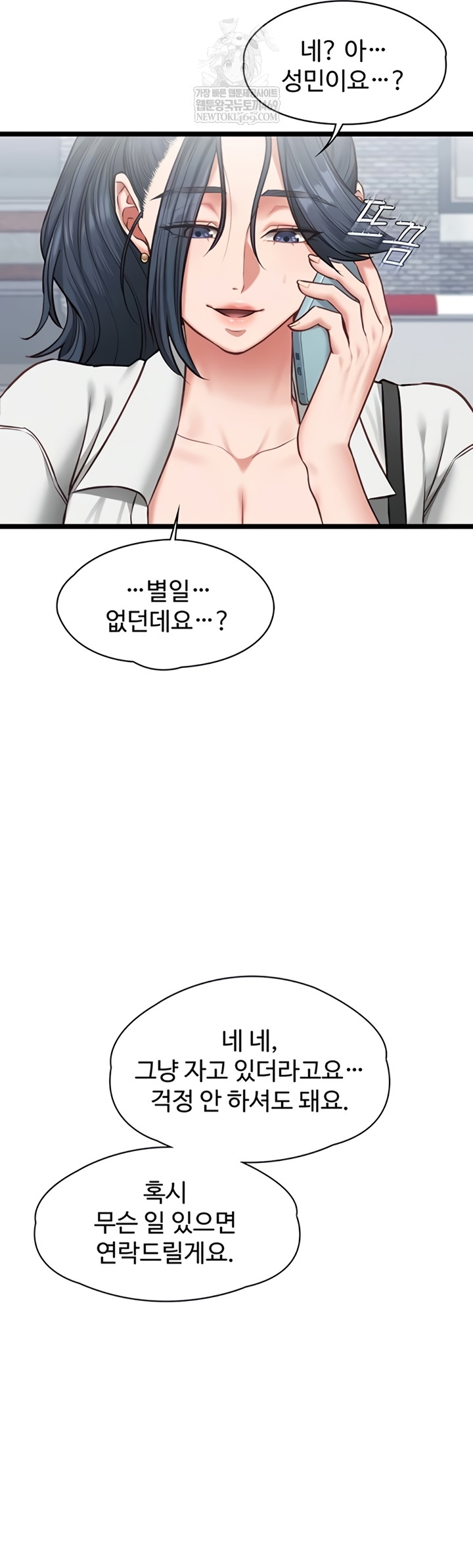 My Girlfriend Was Already Fully Trained Raw - Chapter 7 Page 44