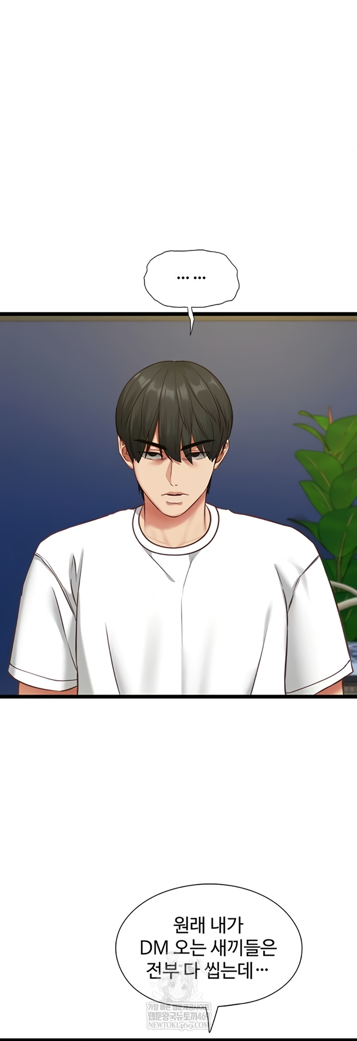 My Girlfriend Was Already Fully Trained Raw - Chapter 7 Page 46