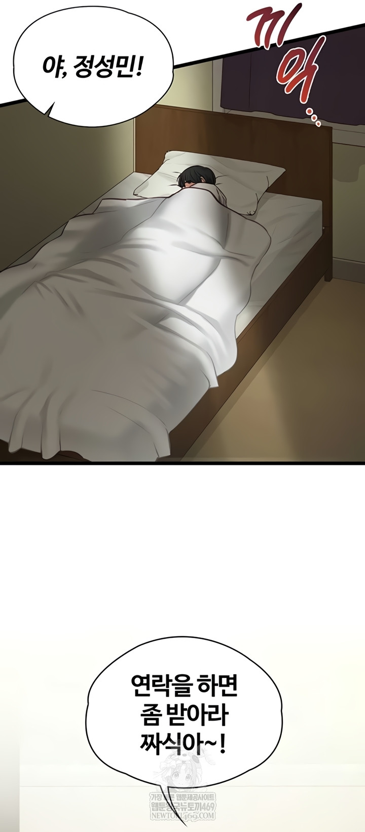 My Girlfriend Was Already Fully Trained Raw - Chapter 7 Page 5