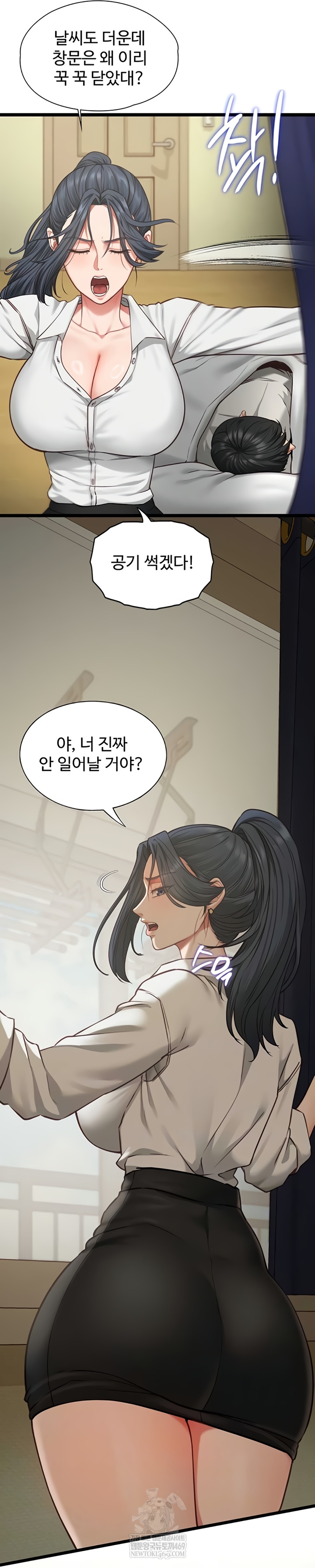 My Girlfriend Was Already Fully Trained Raw - Chapter 7 Page 8