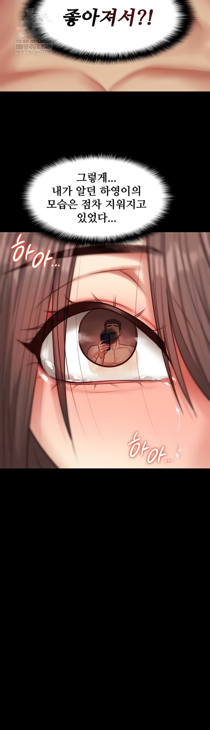 My Girlfriend Was Already Fully Trained Raw - Chapter 8 Page 11